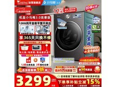 小天鹅小乌梅3.0洗衣机直降近两千！