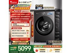 小天鹅小乌梅5.0洗烘一体机钜惠