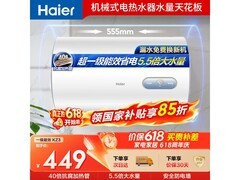 海尔40升KZ3电热水器，到手仅375元