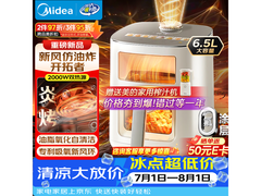 美的6L新风炎烤空气炸锅低至347元