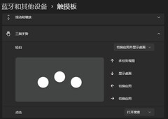 Windows笔记本触控板使用技巧 简单好用