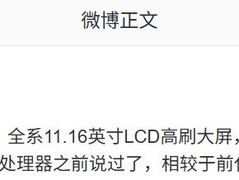 小米平板8系列通过认证，11.16英寸高刷屏+67W快充，性能大越级