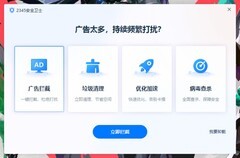 如何快速卸载流氓软件、禁止自启动 别再用某某管家卫士了