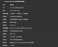 Bose SoundLink Plus蓝牙音箱一周深度体验：低音炸场，20小时不插电