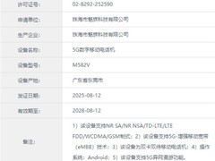 魅族22系列新机入网：主打黄金尺寸与极致影像