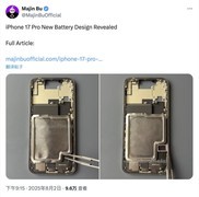 区别对待？为啥中/美版本iPhone 17系列电池尺寸有区别？