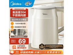 京东美的1.5L烧水壶，到手仅48.65元