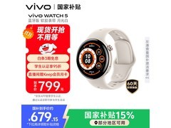 vivo WATCH 5 蓝牙月光白手表低至 543.32 元