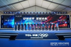 TCL华星t8项目正式开工