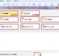 条码标签设计快速上手