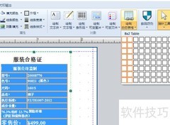 防伪吊牌印刷：可变条码设计