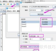 条码软件批量打印鼠标标签