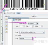 条码软件批量打印鼠标标签