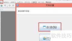 条码标签打印软件使用指南