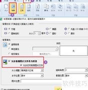 条码软件打印门票提货券