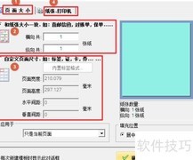 批量生成PDF条码标签