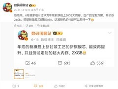 华为Mate 80系列将推四款新机：20GB运存+麒麟9030，11月25日发布