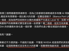 NVIDIA拟转型整机服务器供应，重塑AI硬件产业链格局
