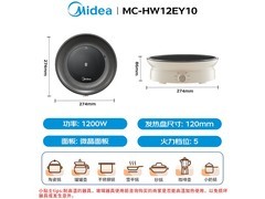 美的电陶炉京东特惠，到手仅282元