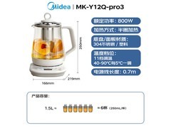 美的养生壶1.5L热销中