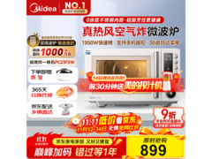美的微烤炸一体机559元抢