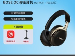 BOSE QC消噪耳机Ultra II震撼来袭