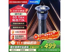 飞利浦S2885剃须刀钜惠476元