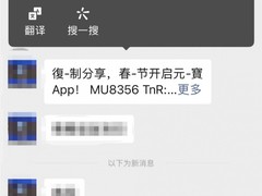 阿里千问春节红包遭微信拦截，口令复制功能全面失效
