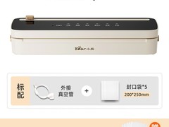 小熊抽真空封口机直降250元