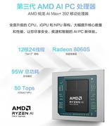 进阶AI新玩家 天选Air 2026锐龙AI Max版焕新来袭！限时减500元