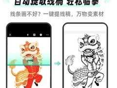 扫描全能王新解法:手抄报模板一键变线稿,AI扫描黑科技让创作零门槛