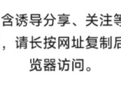 千问春节三十亿免单引爆抢券潮，技术承压与微信限链引热议
