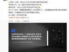 西部数据力证机械硬盘未过时：AI驱动下大容量HDD迎来结构性增长
