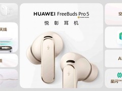 2026蓝牙耳机选购指南：从技术趋势到产品推荐，找到专属音频伙伴