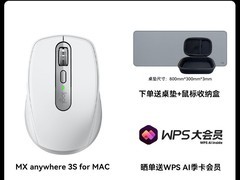 罗技MX Anywhere 3S Mac版鼠标369元