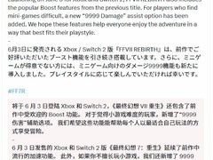 最终幻想7 重生2026年登陆Xbox与Switch 2，首发全平台官方辅助系统