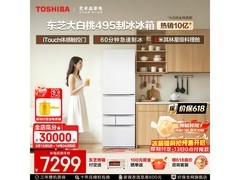 东芝大白桃冰箱活动，到手价低至6830元