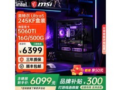 京东热卖微星电竞主机，到手仅6099元