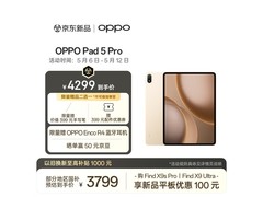 OPPO Pad 5 Pro 13.2英寸平板优惠购