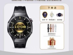 华为长续航智能手表直降1000元