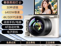 爱国者相机低价来袭，学生女生必备！