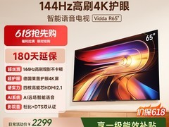 Vidda R 2025款65寸电视直降1545元