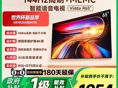 Vidda R 2025款65英寸电视到手仅2449元