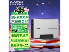 忆捷4TB移动硬盘京东秒杀低至689元