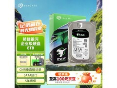 希捷银河Exos 7E10 8TB秒杀