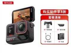 影石Ace Pro2徕卡8K冰川白相机优惠购