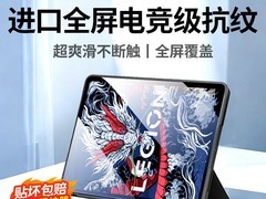 绿联联想拯救者y700四代平板钢化膜7折特惠