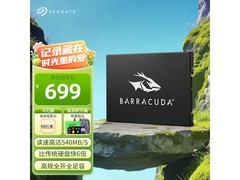 希捷酷鱼500GB SSD直降85元