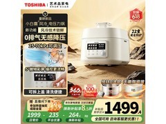 东芝小白露5L电压力锅限时特惠