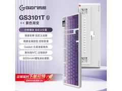 HELLO GANSS高斯3101TPRO三模机械键盘329元